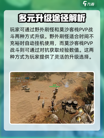剑中前期升级攻略💎助你快速提升战力！截图3