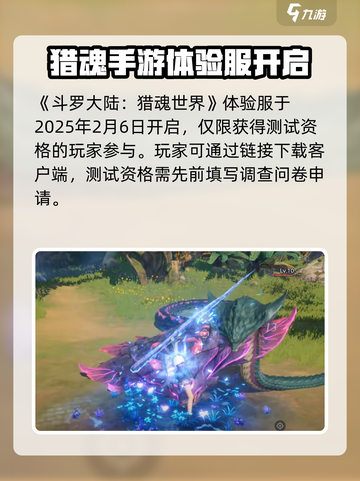 斗罗大陆猎魂世界体验服下载安装分享🔥截图2