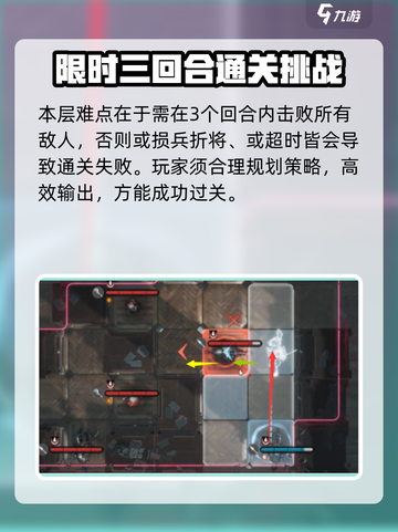 环形战争18层怎么通关介绍截图2