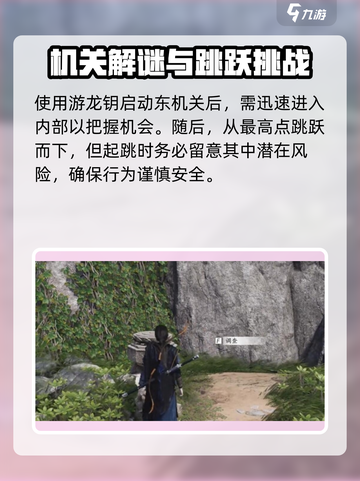 燕云十六声逐狼心经怎么得介绍截图3