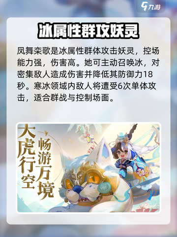 天境传说洛神怎么样介绍截图2