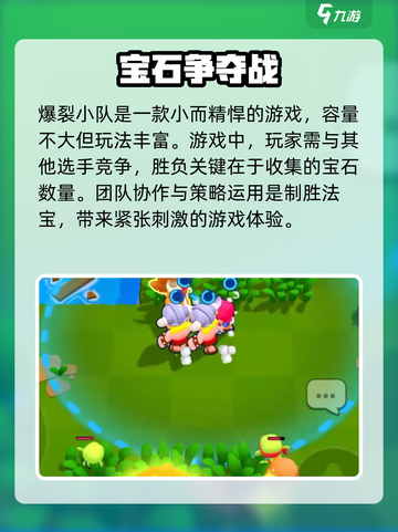爆裂小队🔥安卓版下载链接大公开！💥截图3