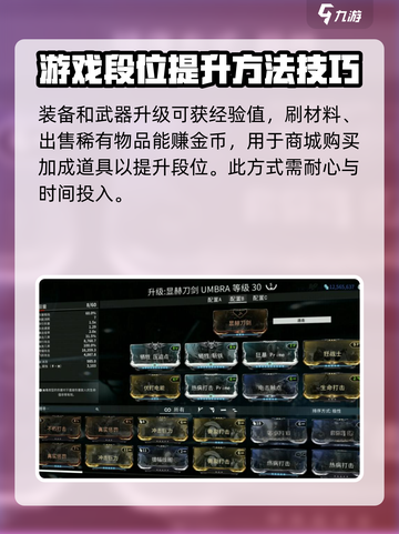 星际战甲手游等级提升的方法介绍截图4