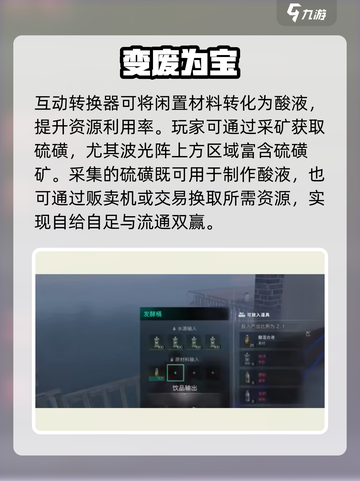 【七日世界】酸液速刷🔥3分钟爆肝千瓶！💧截图3