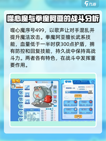 洛克王国🔥恶系宠物大揭秘！😍截图3