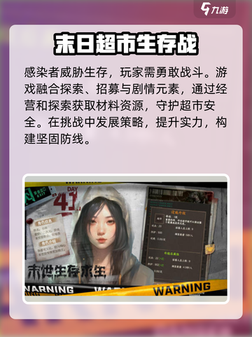 我在末世开超市🔥手游：超好玩:";
截图3