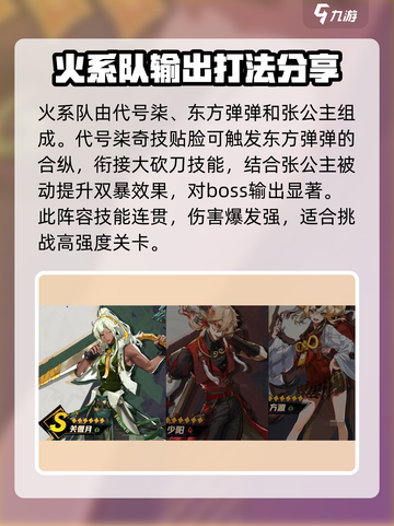 超时空跑跑角色介绍介绍截图8