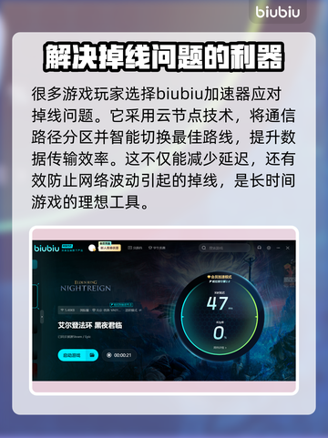 艾尔登法环黑夜君临联机掉线？这一招搞定！🔥🎮截图3