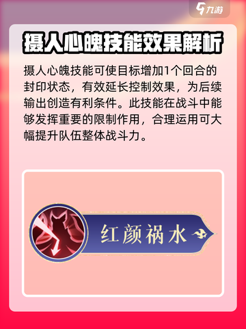 封神幻想世界妲己🔥技能全面解析！截图7