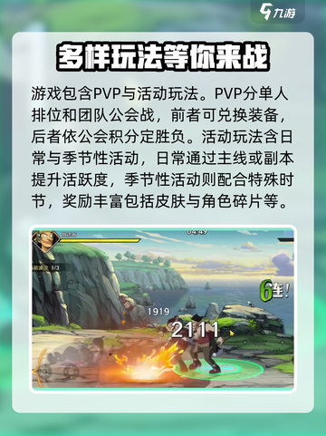 航海王壮志雄心🔥新手必看，玩法全揭秘！截图4