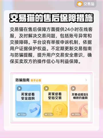 王者荣耀账号交易哪家强？🔥安全平台推荐👇截图4