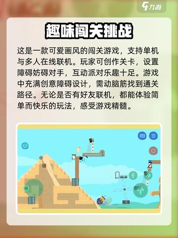 超级鸡马手机版🔥趣味闯关玩法等你来挑战！🎮截图3