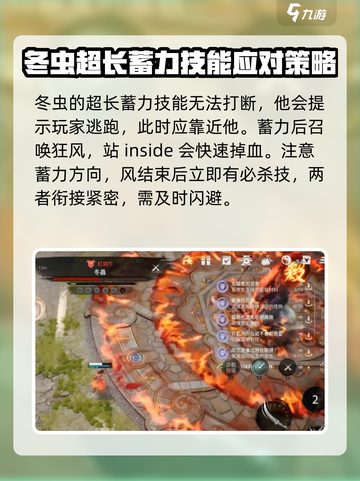 剑灵2🔥冬虫打法攻略，轻松通关秘籍！截图6