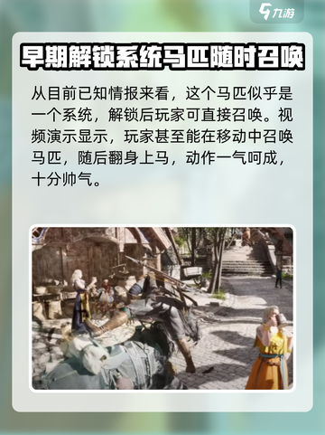 尤弥尔传奇🔥坐骑系统全面解析🎉截图3