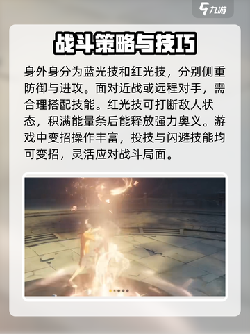 异人之下手游变招教学一览介绍截图3
