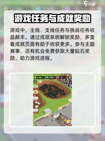 超级建造师攻略介绍截图5