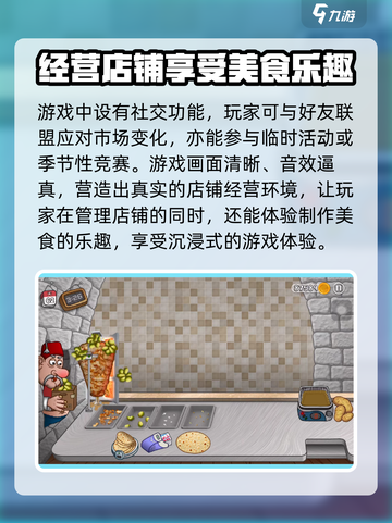 沙威玛传奇游戏公司是哪个介绍截图4