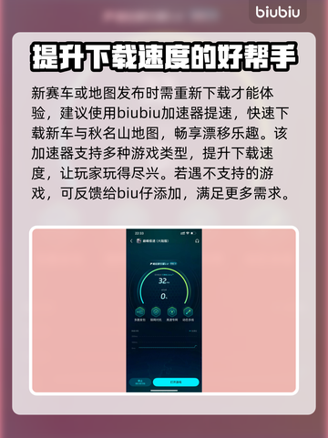 巅峰极速玩家必看！🔥最佳加速器推荐🚀截图4