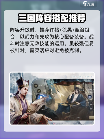 三国谋定天下零氪如何开荒介绍截图3
