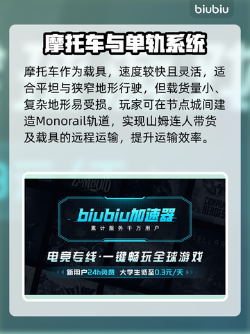 死亡搁浅2载具大揭秘！🔥游戏常用载具特色对比🚀截图4