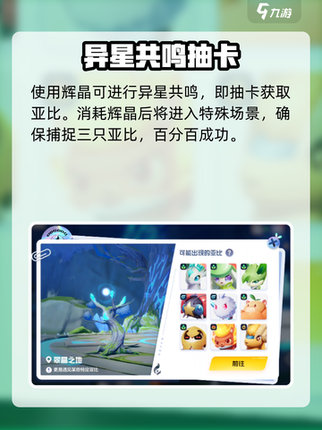 🎮奥拉星2异星共鸣全攻略！超简单方法大公开✨截图4