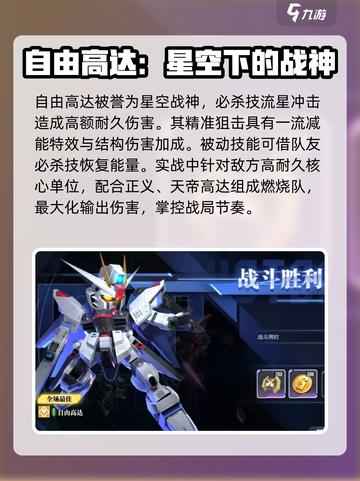 高达钢铁之诗机体技能介绍介绍截图2