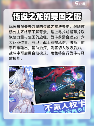 龙魂旅人配置要求🔥你的电脑能玩吗？🤔截图3