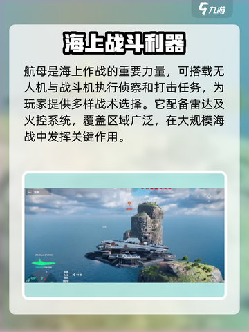 现代战舰空天母舰怎么样介绍截图2