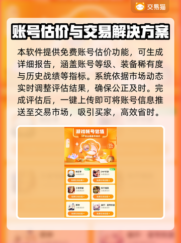 QQ飞车号出售🔥渠道分享，号能卖多少钱？📈截图3
