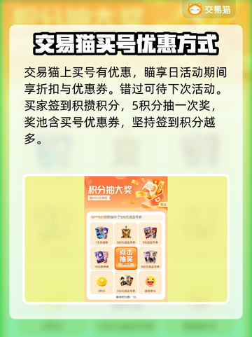 梦幻西游买号必看🔥高战力账号挑选秘籍✨截图4