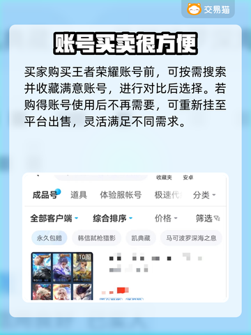 王者荣耀买号🔥官方渠道在这里！👇截图3