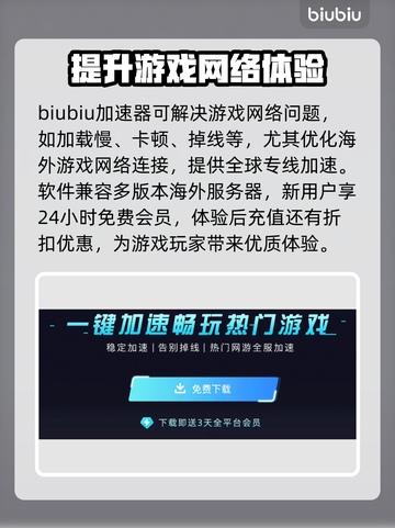 全境封锁加速器推荐🎉游戏流畅不卡顿！截图6