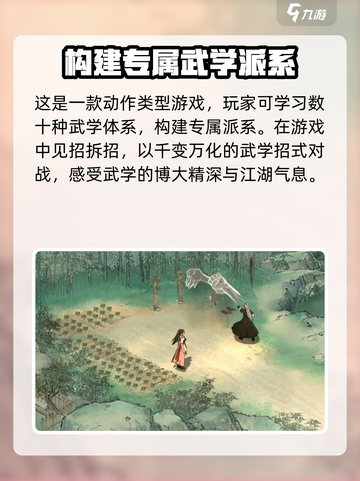 墨剑江湖是什么类型的游戏介绍截图3