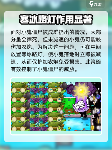 植物大战僵尸🔥泳池无尽玩法教学来啦！截图3