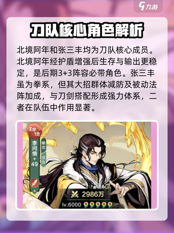 小小英雄最强阵容搭配攻略介绍截图5