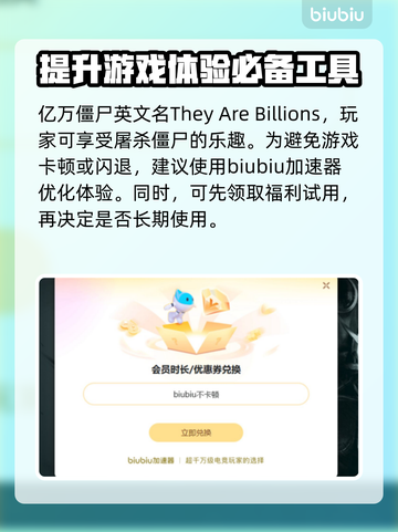 亿万僵尸🔥闪退解决攻略，玩家必看！游戏技巧大公开🎉截图3