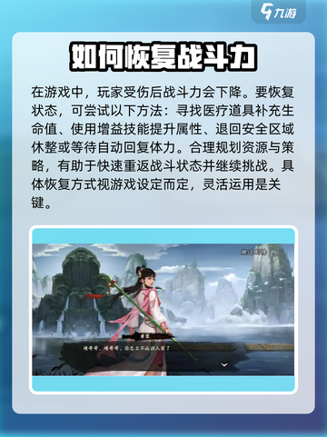 新射雕🔥群侠传：主角站起来秘籍🎉截图2