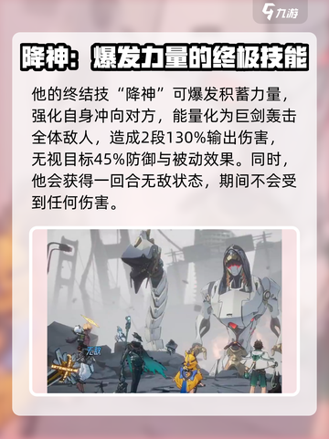 伊瑟弥瑟亚强度如何介绍截图4