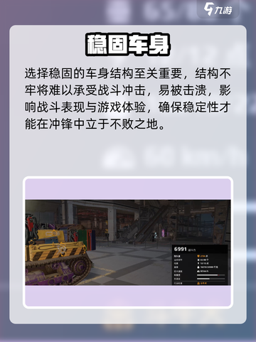 🔥《创世战车》战力飙升秘籍💥截图4