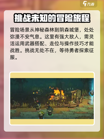 失落城堡2故事背景是什么介绍截图5