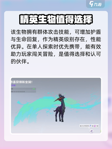创造吧我们的星球长颈貘位置在哪介绍截图4