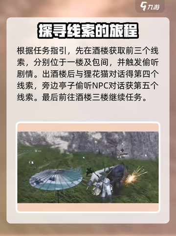 燕云十六声九重春色怎么学介绍截图3
