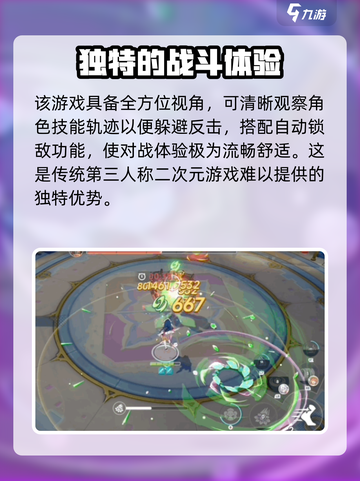 星塔旅人战斗是什么模式介绍截图4