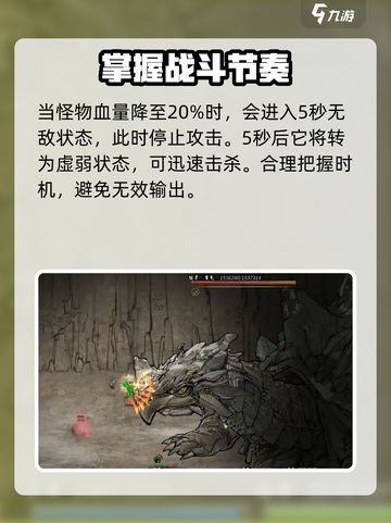 鬼谷八荒玄龟怎么打介绍截图5