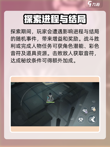 星塔旅人探索技巧有哪些介绍截图3