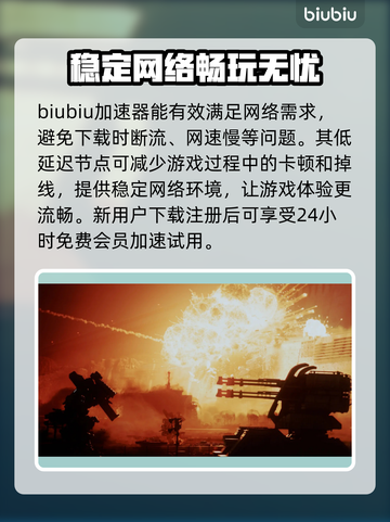 装甲核心6下载平台揭秘！🎮🔥截图4
