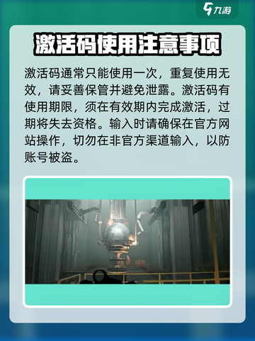 三角洲行动激活码怎么用介绍截图4