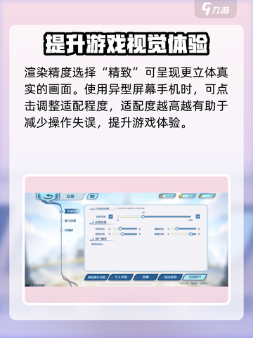 斗破苍穹巅峰对决✨画质设置攻略来了！快收藏🎉截图4