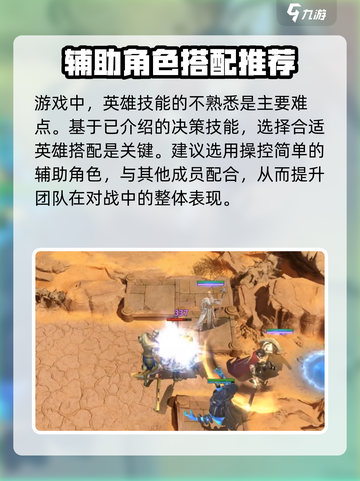 潮汐守望者达苏弥怎么玩介绍截图4