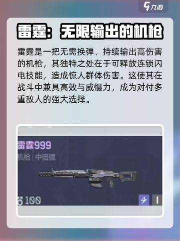 逆战🔥未来神器大揭秘！玩家必看💥截图5
